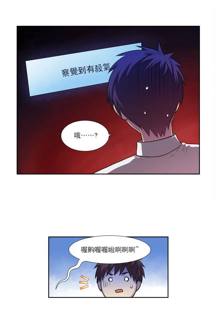 [第3季] 第5话 第34页