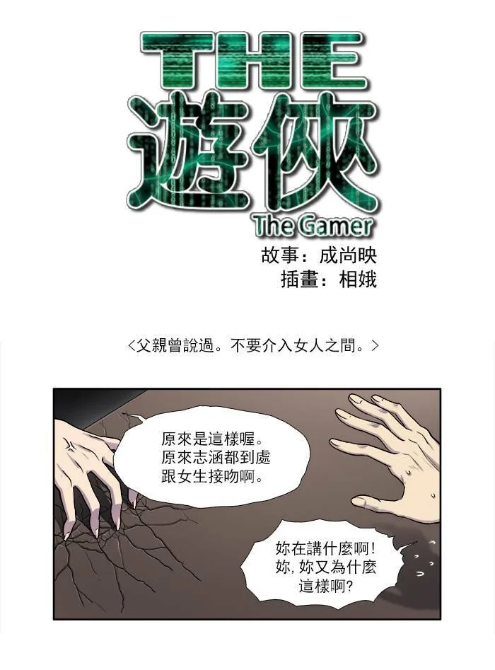 [第3季] 第5话 第36页