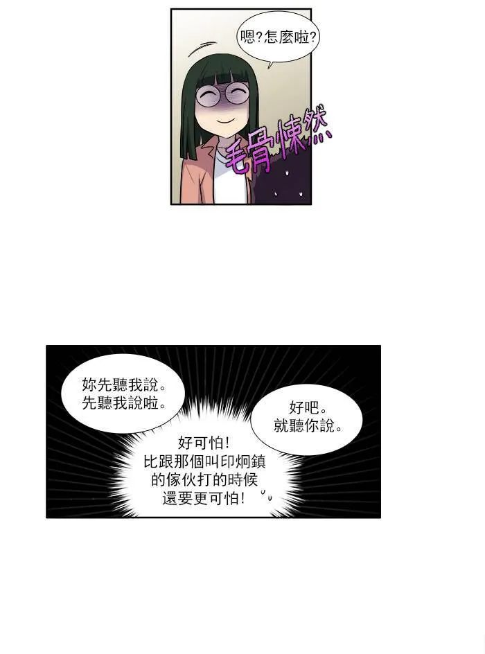 [第3季] 第5话 第37页