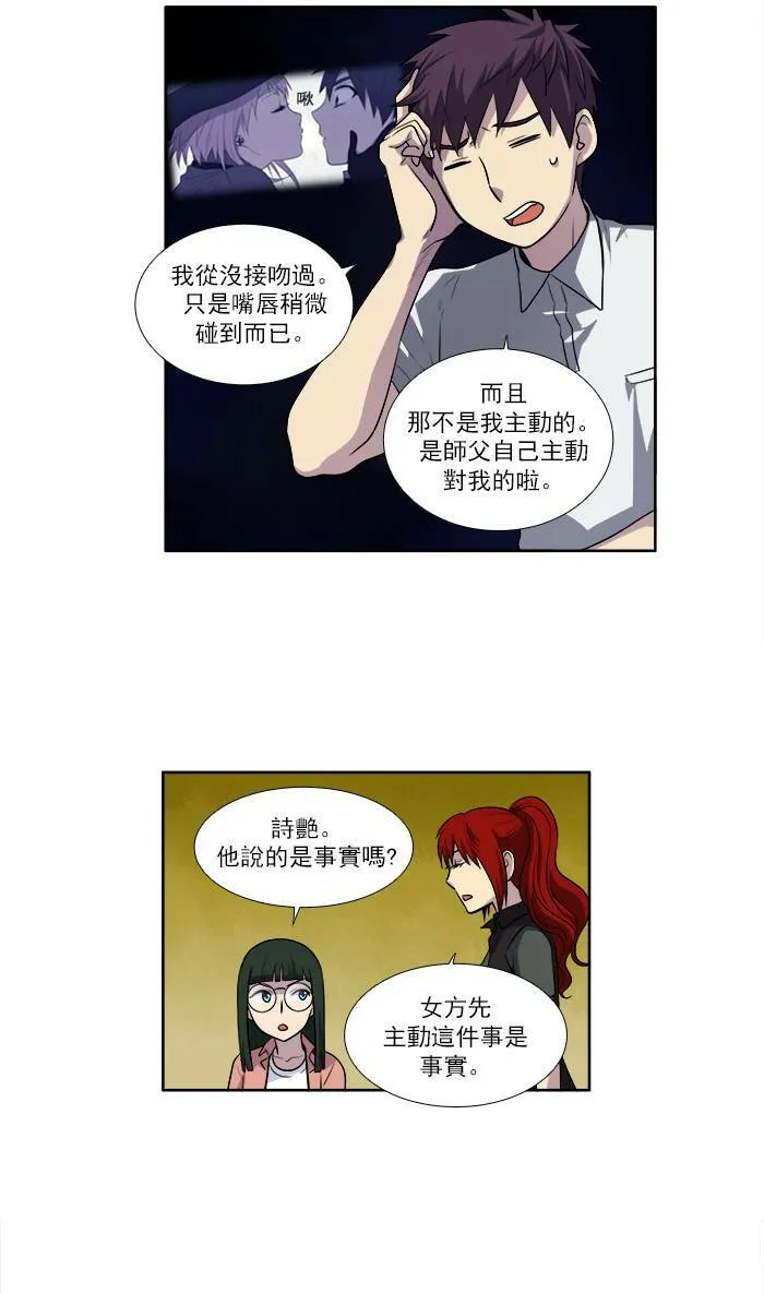 [第3季] 第6话 第3页