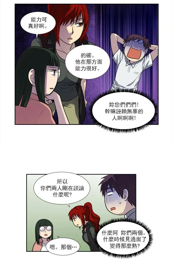 [第3季] 第6话 第4页