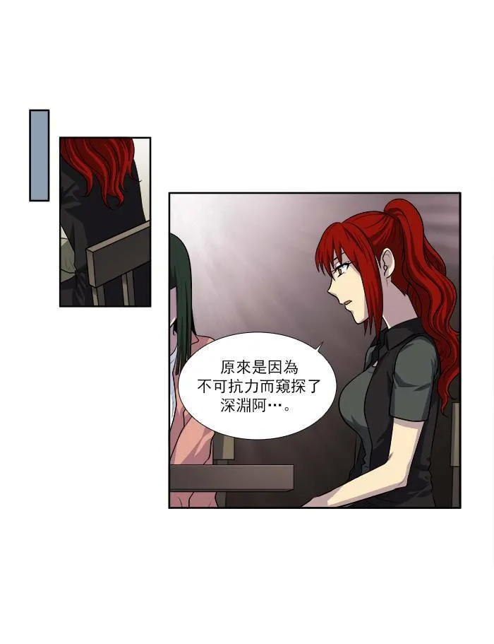 [第3季] 第6话 第5页