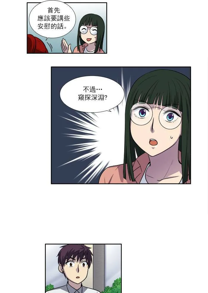[第3季] 第6话 第6页