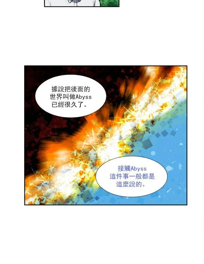 [第3季] 第6话 第7页