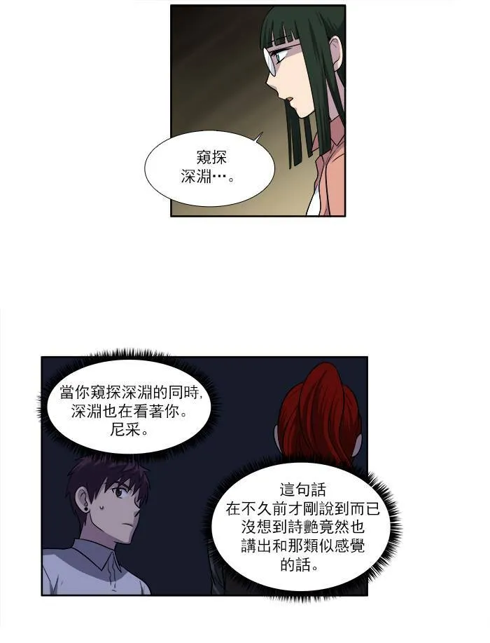 [第3季] 第6话 第8页