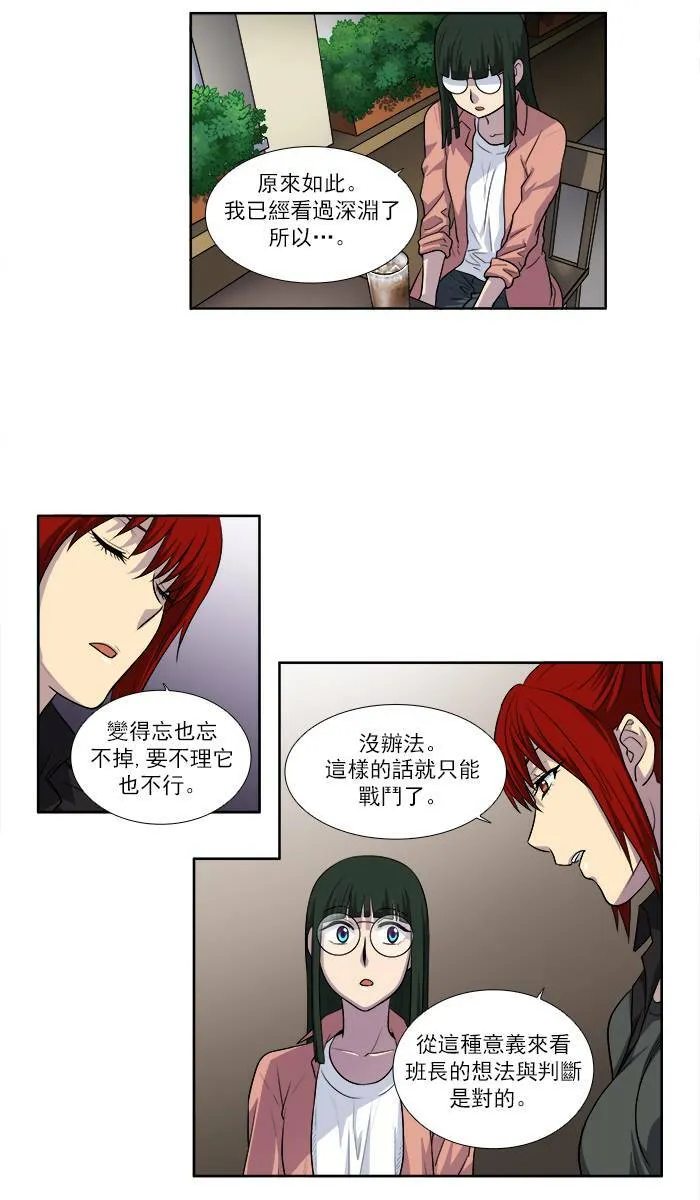 [第3季] 第6话 第9页