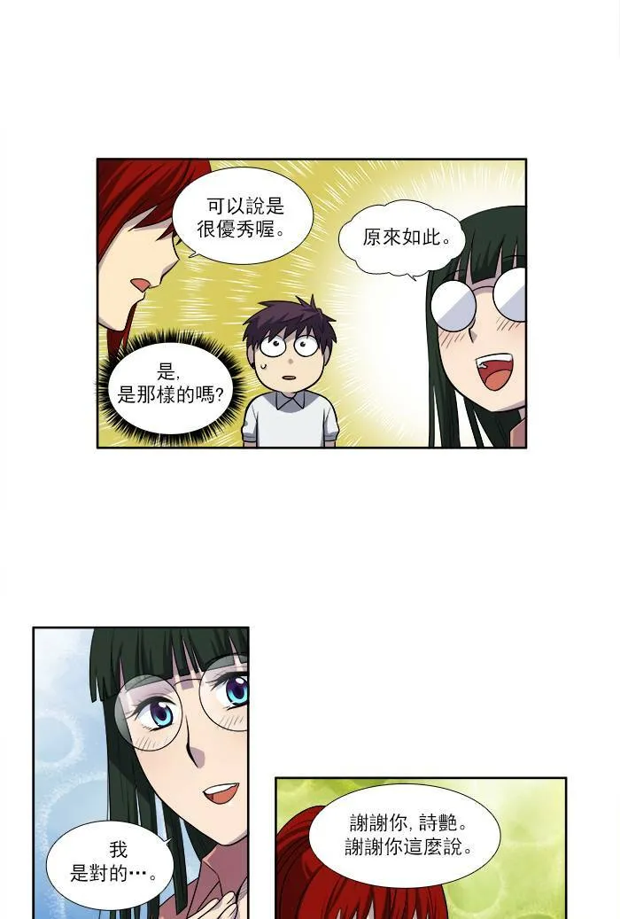 [第3季] 第6话 第10页