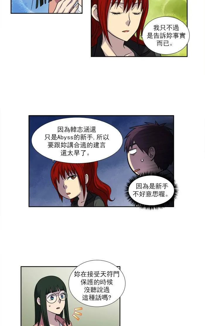 [第3季] 第6话 第11页