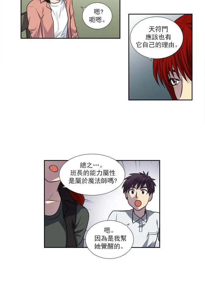 [第3季] 第6话 第12页