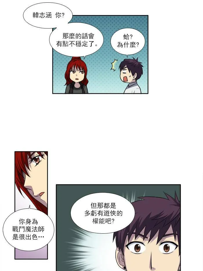[第3季] 第6话 第13页