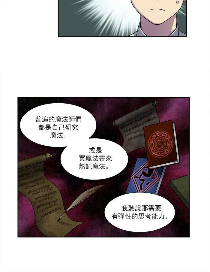 [第3季] 第6话 第14页