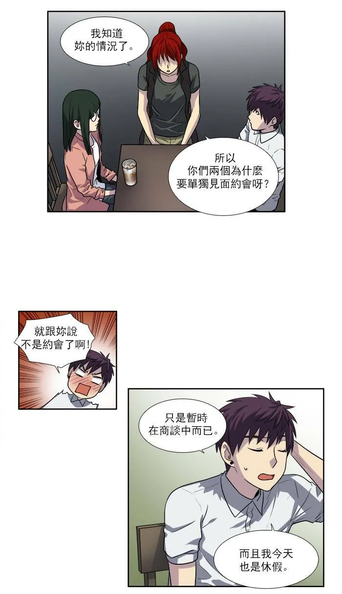 [第3季] 第6话 第16页