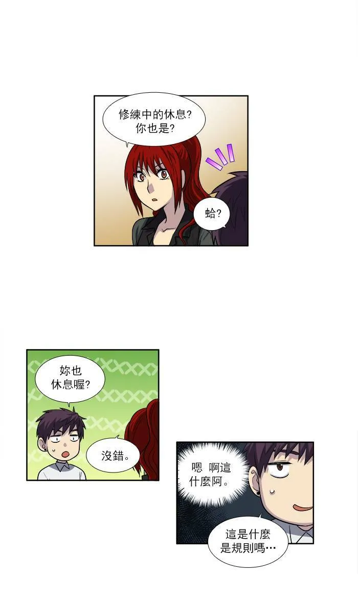 [第3季] 第6话 第17页