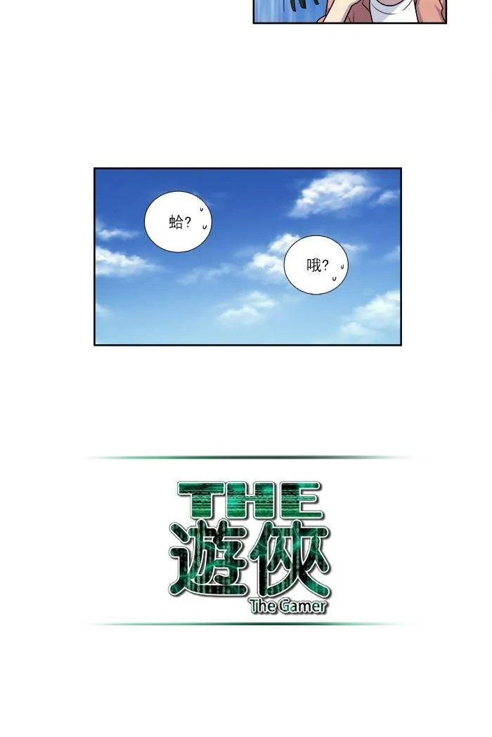 [第3季] 第6话 第20页