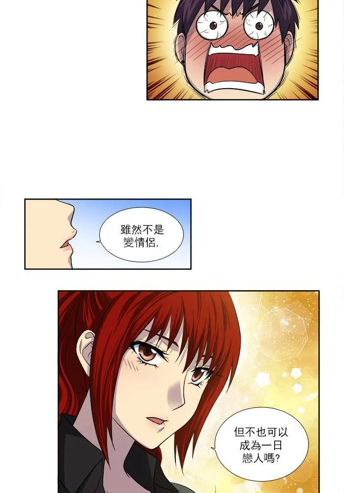 [第3季] 第6话 第25页