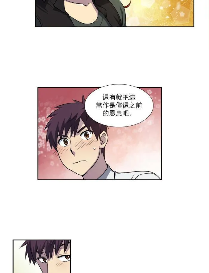 [第3季] 第6话 第26页