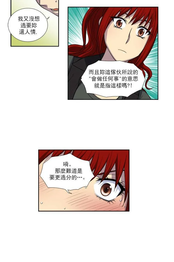 [第3季] 第6话 第27页