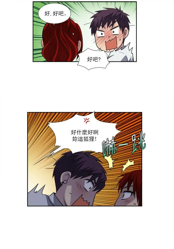 [第3季] 第6话 第28页
