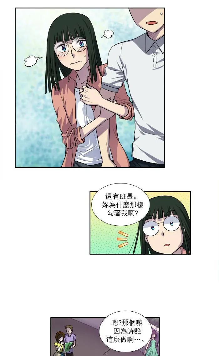 [第3季] 第6话 第29页