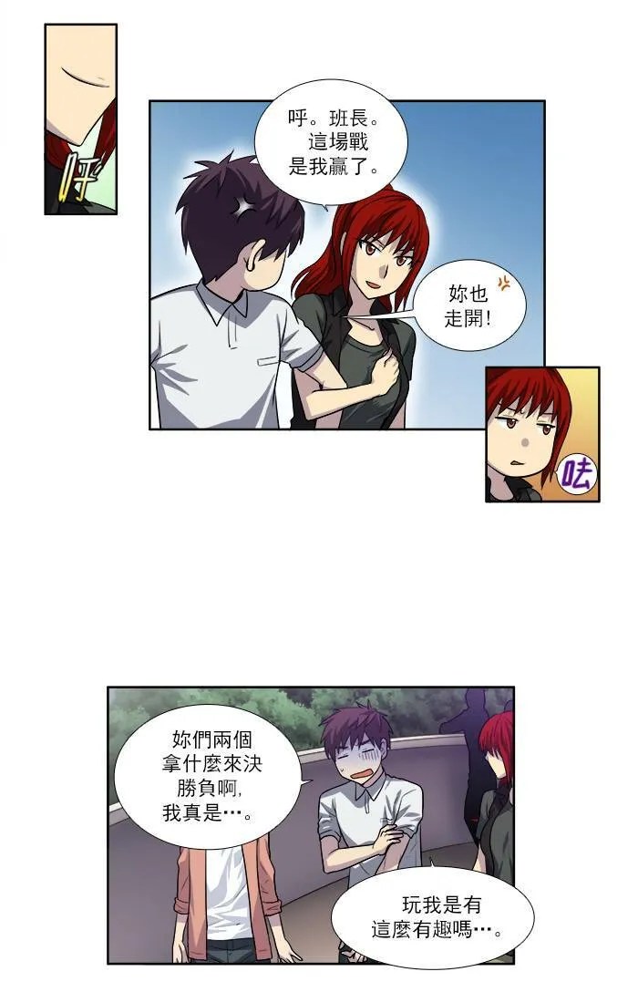 [第3季] 第6话 第31页