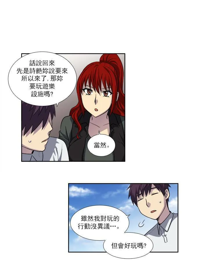 [第3季] 第6话 第32页