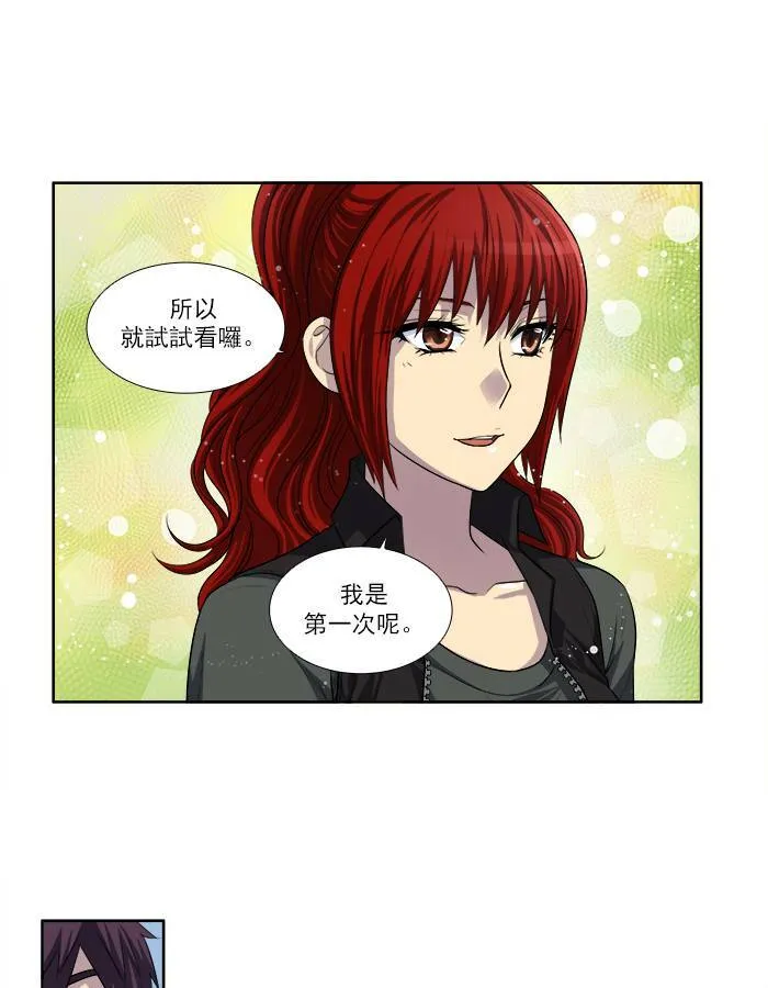 [第3季] 第6话 第33页