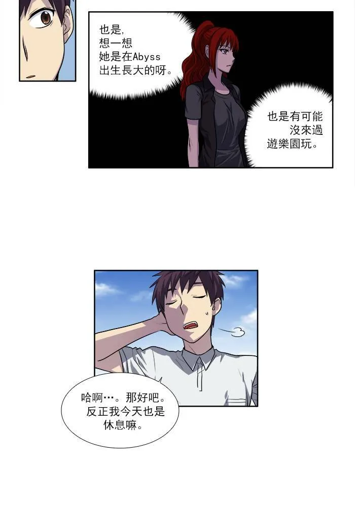 [第3季] 第6话 第34页