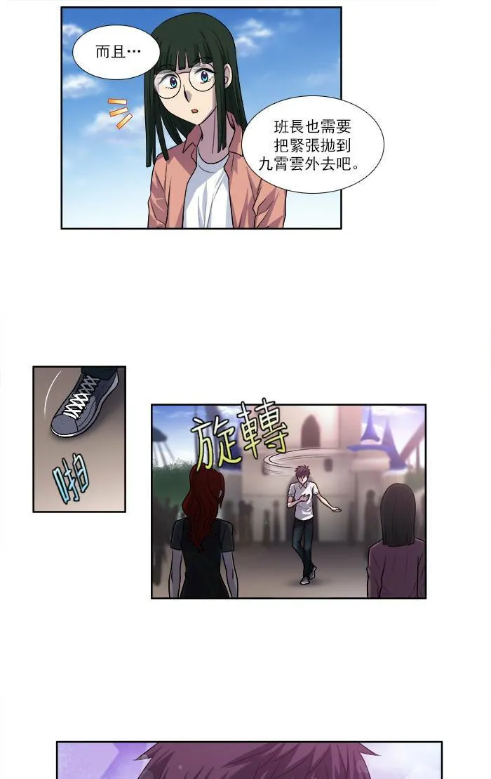 [第3季] 第6话 第35页