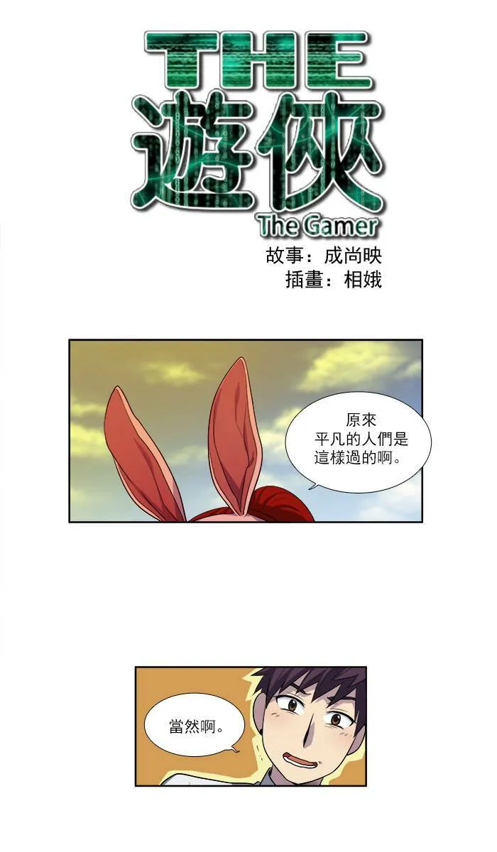 [第3季] 第7话 第1页