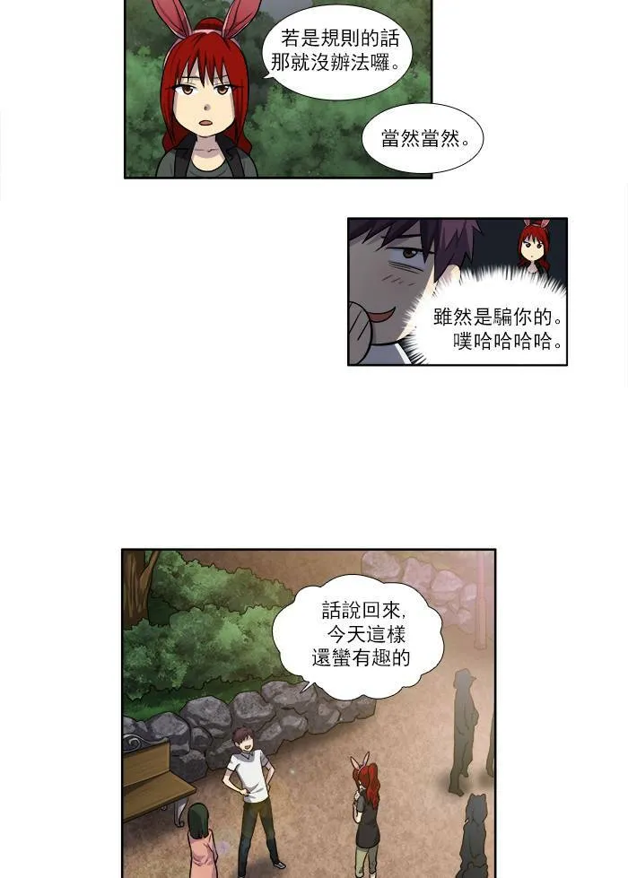 [第3季] 第7话 第3页