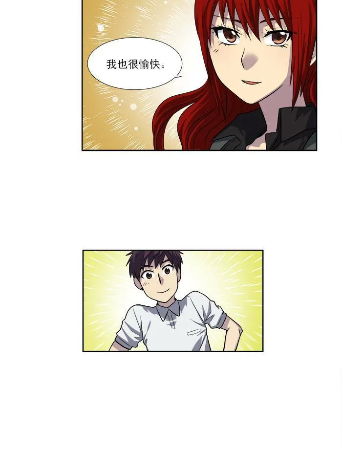 [第3季] 第7话 第5页