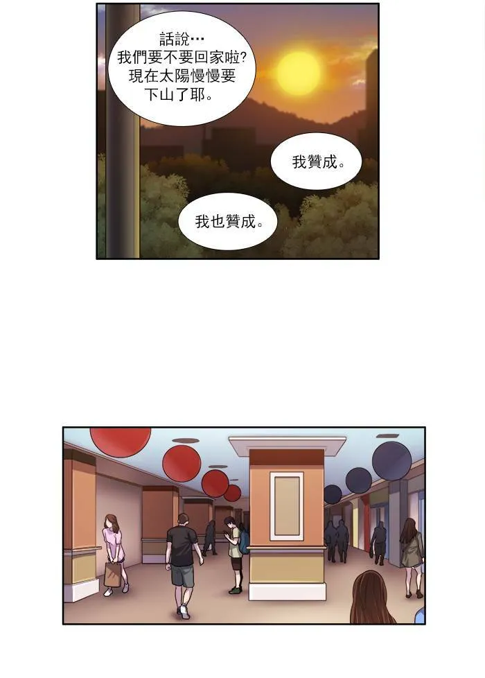 [第3季] 第7话 第6页