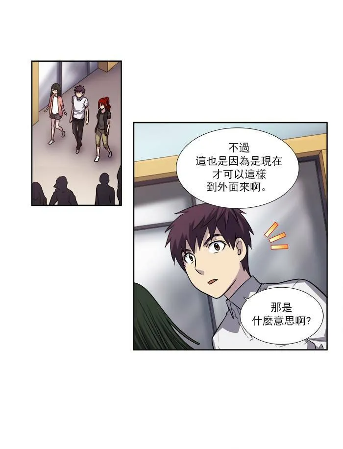 [第3季] 第7话 第7页