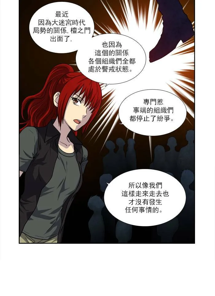 [第3季] 第7话 第9页