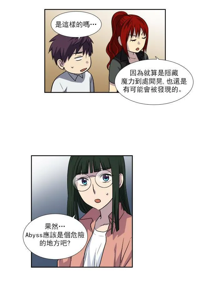 [第3季] 第7话 第10页
