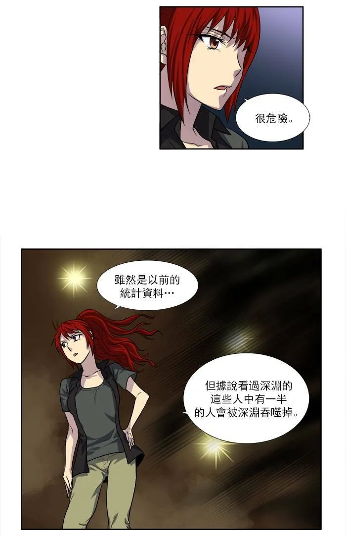 [第3季] 第7话 第11页