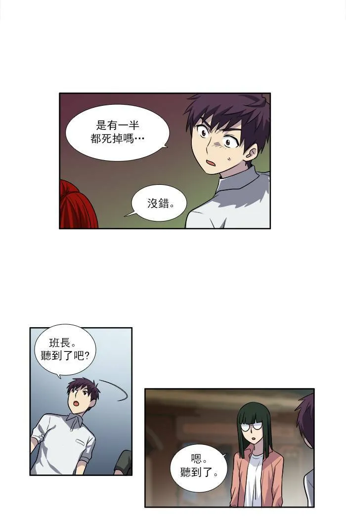 [第3季] 第7话 第12页