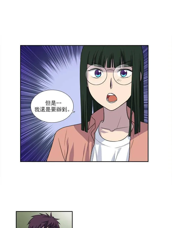 [第3季] 第7话 第13页