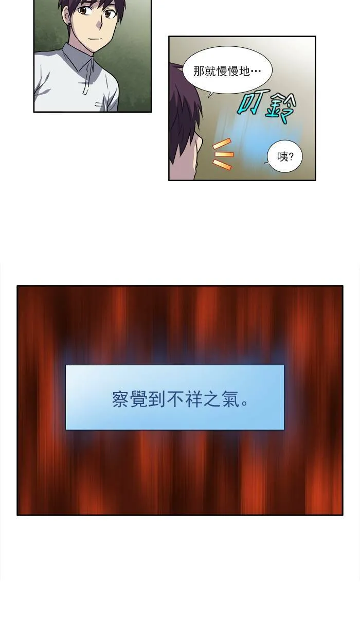 [第3季] 第7话 第14页