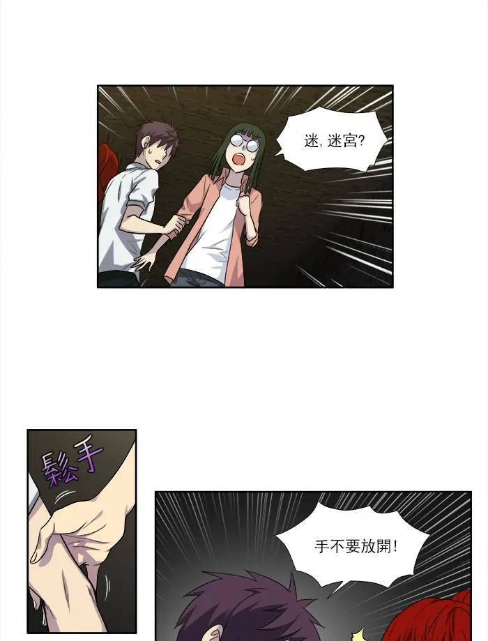 [第3季] 第7话 第19页