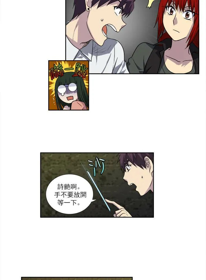[第3季] 第7话 第20页