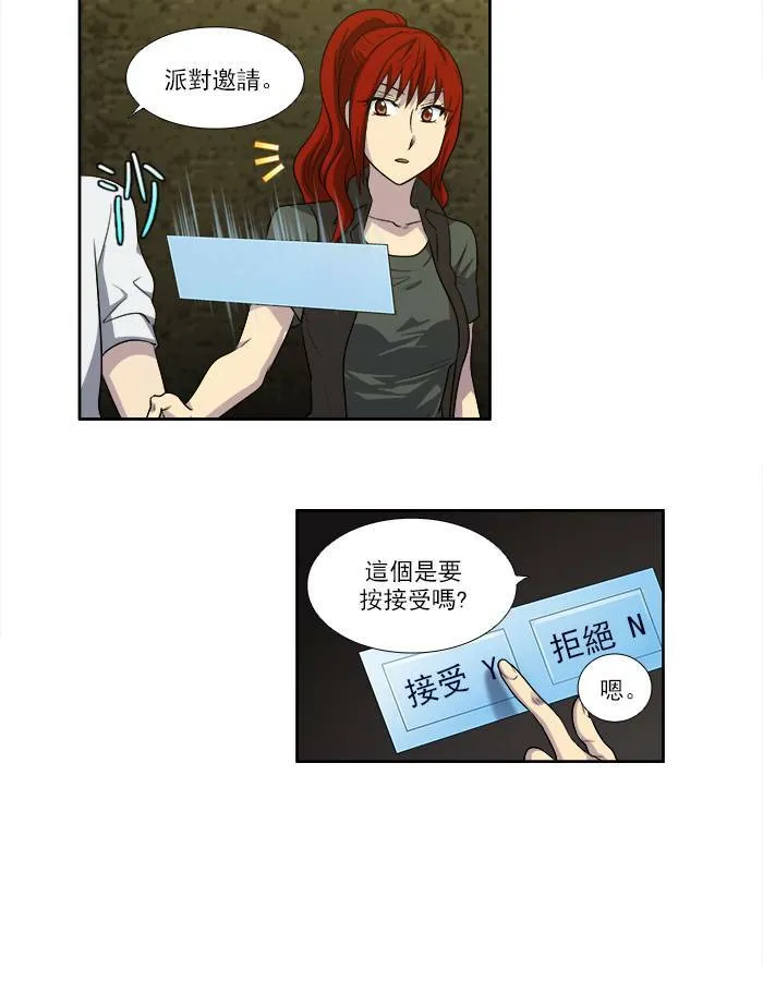 [第3季] 第7话 第21页