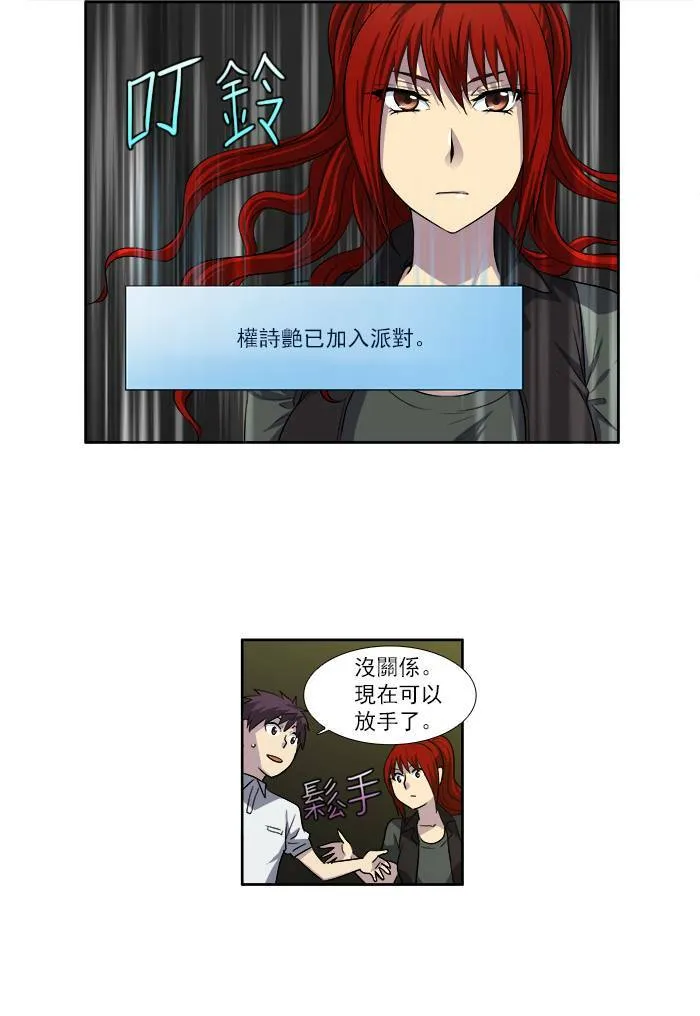 [第3季] 第7话 第22页