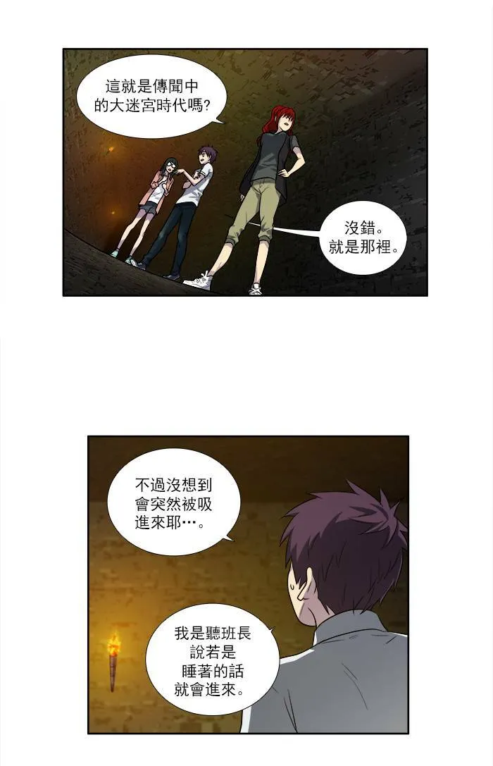 [第3季] 第7话 第23页