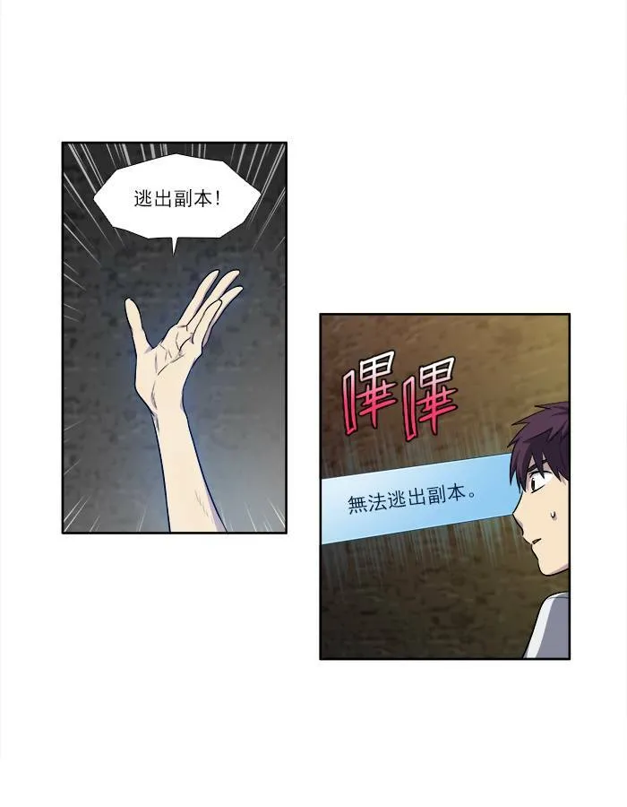 [第3季] 第7话 第24页