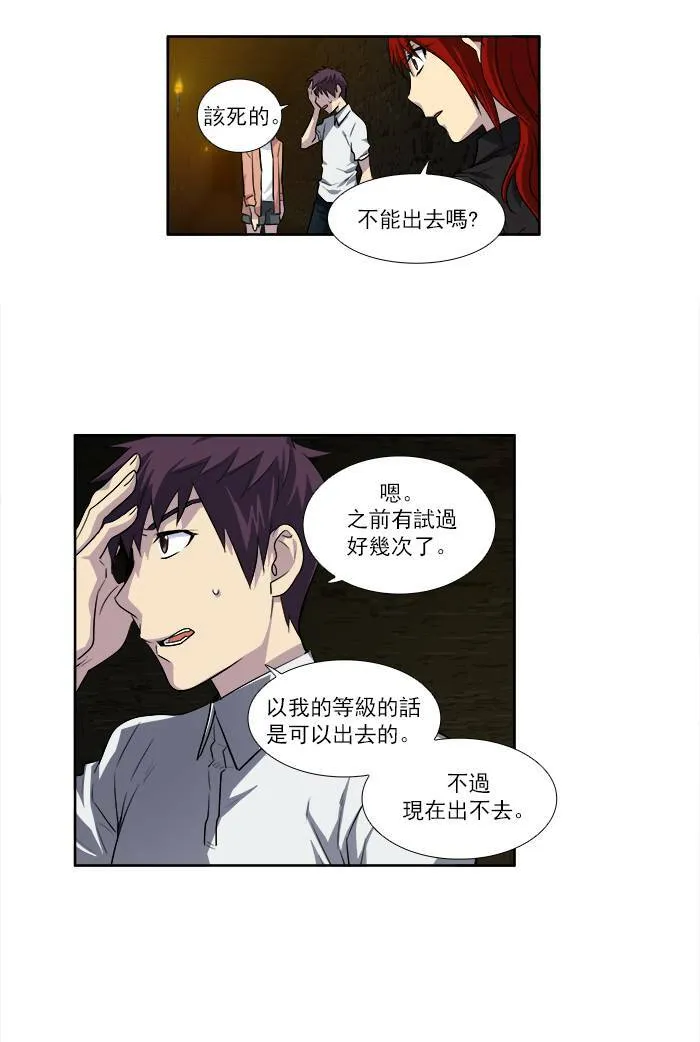 [第3季] 第7话 第25页