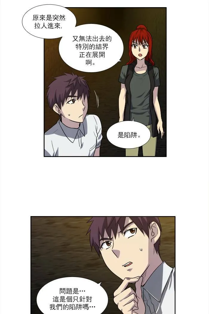 [第3季] 第7话 第26页