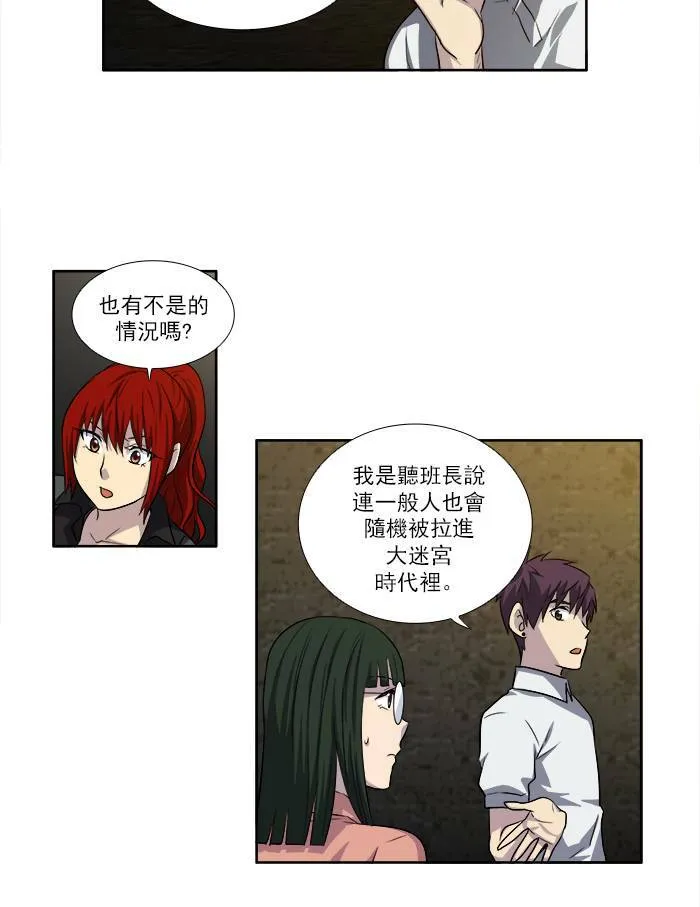 [第3季] 第7话 第27页