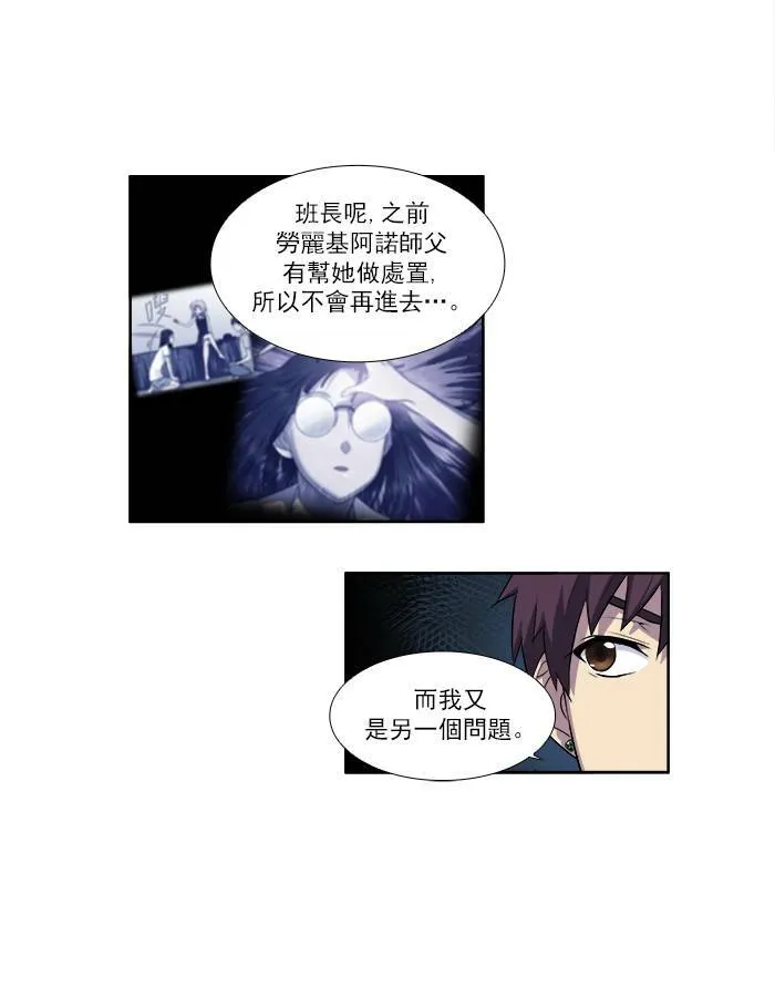 [第3季] 第7话 第28页