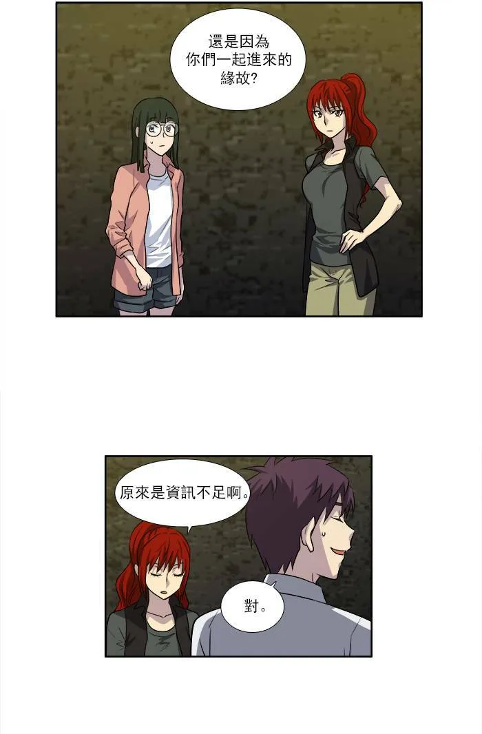 [第3季] 第7话 第29页